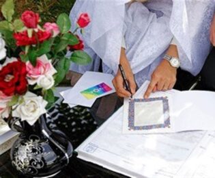 تعبیر خواب عقد کردن