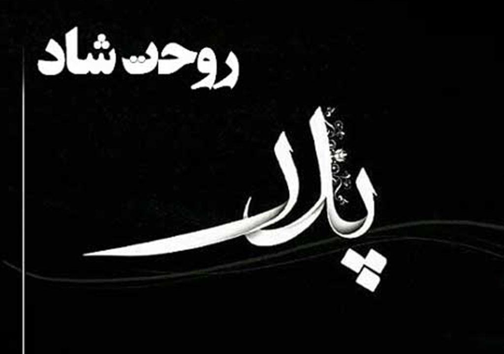 تعبیر خواب پدر فوت شده